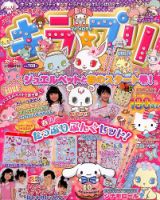 韓国雑誌！新品！JUNIOR 2012年5月号 854751_n.jpg