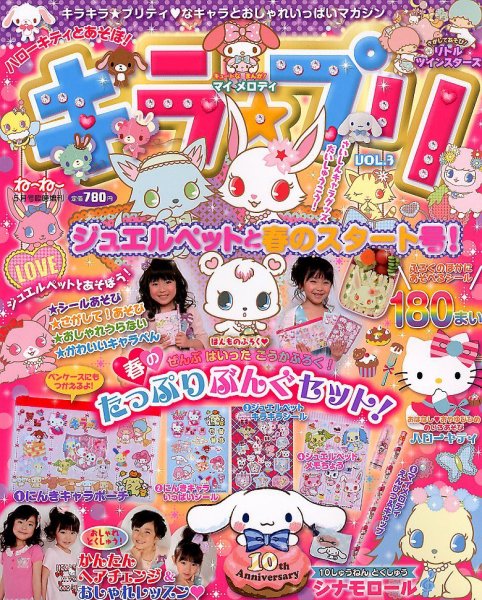 増刊 ねーねー 5月号 (発売日2012年03月26日) | 雑誌/定期購読の予約は