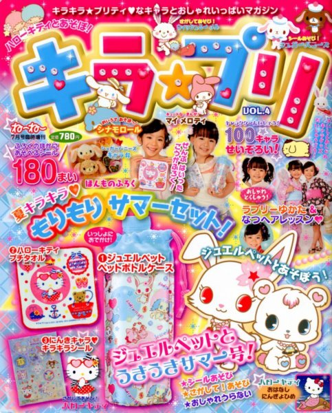 増刊 ねーねー 7月号 (発売日2012年06月15日) 表紙