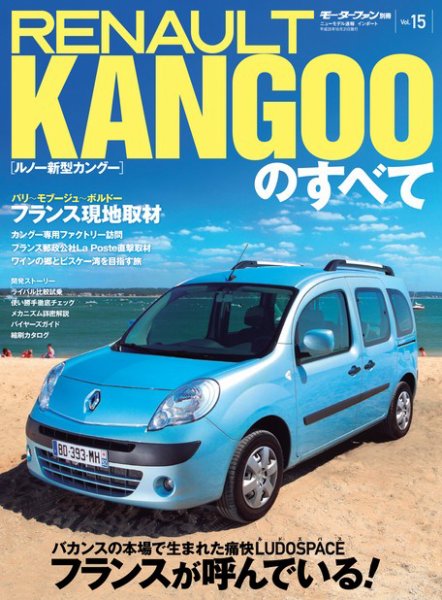 ニューモデル速報 インポートシリーズ Vol.15 (発売日2011年09月07日) 表紙