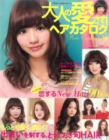 NEKO MOOK ヘアカタログシリーズ 大人の愛されヘアカタログ Vol.16 表紙