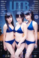 Up To Boy （アップトゥボーイ） 12月号 表紙