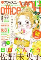 Office You オフィスユー のバックナンバー 7ページ目 15件表示 雑誌 定期購読の予約はfujisan