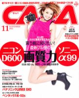 CAPA（キャパ） 11月号 表紙