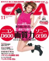 CAPA（キャパ） 11月号 (発売日2012年10月20日) 表紙