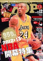 雑誌 HOOP2001年 13冊セット フープ バスケの通販 by みずたまり