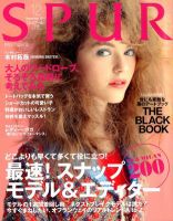 SPUR（シュプール） 12月号 表紙