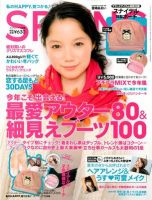 SPRiNG（スプリング） 12月号 表紙