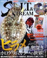 SALT＆STREAM（ソルト＆ストリーム） 12月号 (発売日2012年10月20日) 表紙