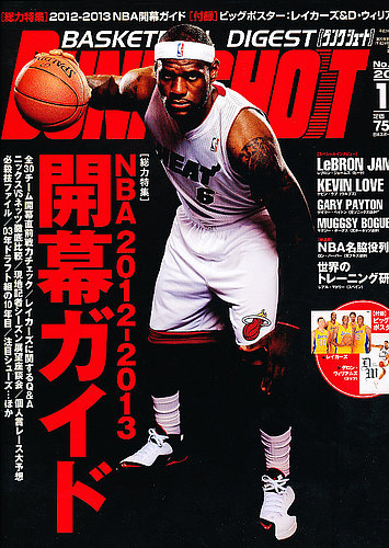 トップゲーム・アニメ DUNKSHOT ダンクシュート 2001年5月号 No.100 - 雑誌