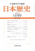 【美品】日本の歴史 Amazon.co.jp: 図録 性の日本史 : 笹間 良彦, 笹間 良彦: 本