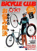 Bicycle Club（バイシクルクラブ） No.332 表紙