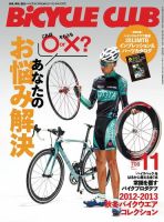Bicycle Club（バイシクルクラブ） No.332 表紙