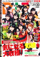 B.L.T.（ビーエルティー） 表紙