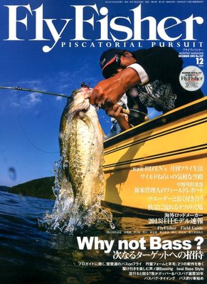 FLY FISHER（フライフィッシャー） 2012年10月22日発売号