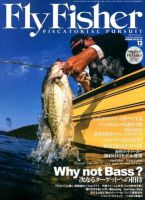 FLY FISHER（フライフィッシャー） 表紙