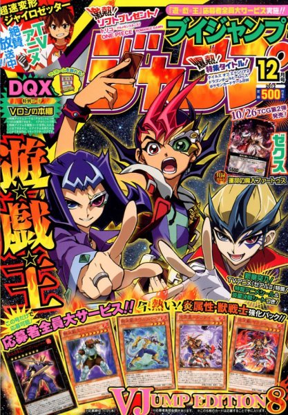 Vジャンプ 2013年10月特大号 Vジャンプ (10月号) |本 | 通販 | Amazon