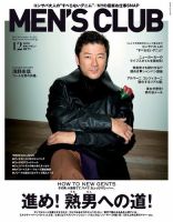 MEN'S CLUB (メンズクラブ)のバックナンバー (9ページ目 15件表示) | 雑誌/電子書籍/定期購読の予約はFujisan
