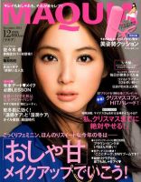 MAQUIA（マキア） 12月号 表紙