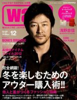 warp MAGAZINE JAPAN（ワープ・マガジン・ジャパン）  12月号 表紙