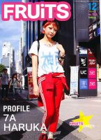 FRUiTSフルーツ 雑誌　12冊 FRUiTS（フルーツ） 2012年12月号 (発売日2012年10月23日) | 雑誌/定期