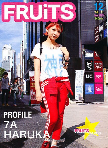 FRUiTS（フルーツ） 2012年12月号 (発売日2012年10月23日) 表紙