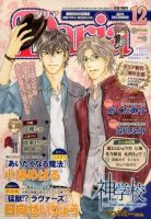 Daria (ダリア)  12月号 表紙