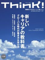 季刊「Think!」No.1 Amazon.co.jp: Sports Graphic Number「ダービー総力特集