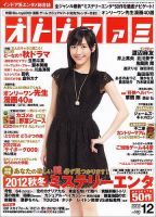 TV Bros. 北海道版 2012年5月12日号 通巻No.520 入手困難 TV Bros. 北海道版 2012年5月12日号 通巻No.520 入手困難