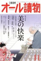 高橋広司 の目次 検索結果一覧 雑誌 定期購読の予約はfujisan