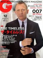GQ JAPAN（ジーキュージャパン） 12月号 表紙