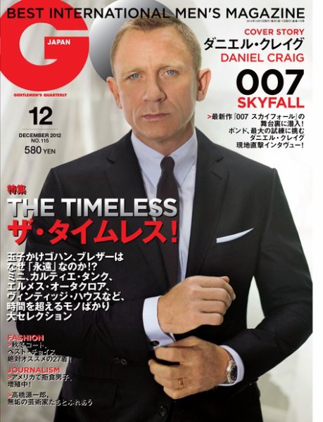 GQ JAPAN（ジーキュージャパン） 12月号 (発売日2012年10月24日