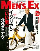 MEN’S EX（メンズ エグゼクティブ） 5月号 表紙