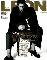 LEON（レオン） 12月号 表紙