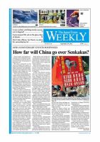 The Japan Times / The New York Times Weekend Edition Vol.52  No.38 (発売日2012年09月28日) 表紙