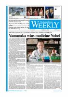 The Japan Times / The New York Times Weekend Edition Vol.52  No.40 (発売日2012年10月12日) 表紙