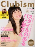 菅野美穂」の目次 検索結果一覧 12件表示 | 雑誌/定期購読の予約はFujisan