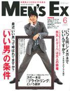 MEN’S EX（メンズ エグゼクティブ） 6月号 (発売日2004年05月06日) 表紙