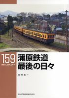 RM Library（RMライブラリー） 159巻 表紙