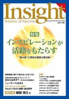 Insight（インサイト） NO.140 表紙