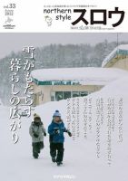 販売 スロウ 雑誌 バック ナンバー