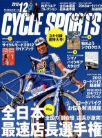 Cycle Sports（サイクルスポーツ） 12月号 表紙