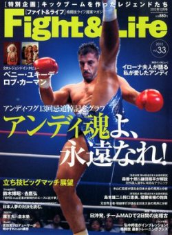 雑誌/定期購読の予約はFujisan 雑誌内検索：【キックボクシング】 がFight＆Life（ファイト＆ライフ）の2012年 10月23日発売号で見つかりました！