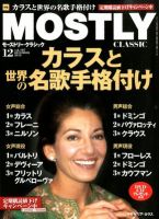 MOSTLY CLASSIC(モーストリー・クラシック） 187号 表紙