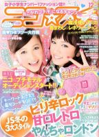 ニコプチ 12月号 (発売日2012年10月22日) | 雑誌/定期購読の予約