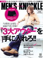 MEN'S KNUCKLE（メンズナックル）のバックナンバー (8ページ目
