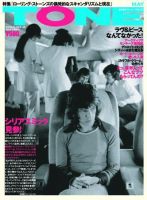 雑誌　TONE トーン　2010年号　No.18 TONE 雑誌 TONE トーン 2010年号 No.18 (トーン)のバックナンバー | 雑誌⁄
