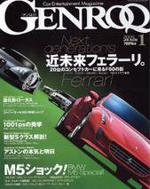 GENROQ（ゲンロク） 1月号 (発売日2005年11月26日) 表紙