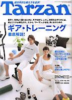 Tarzan（ターザン） No.455 (発売日2005年11月22日) 表紙