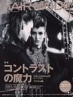 ヘアモード (HAIR MODE) 1月号 (発売日2005年12月01日) 表紙